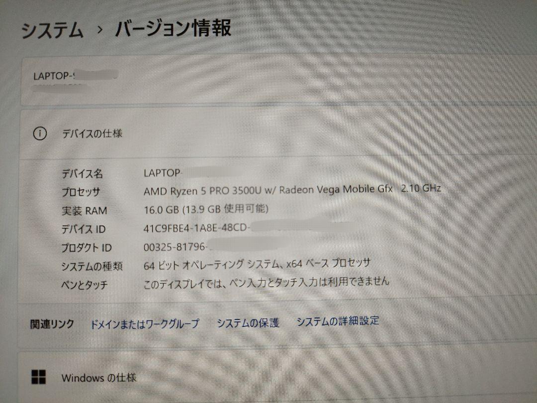 (ジャンク品) ThinkPad X395 AMD Ryzen PRO 3500