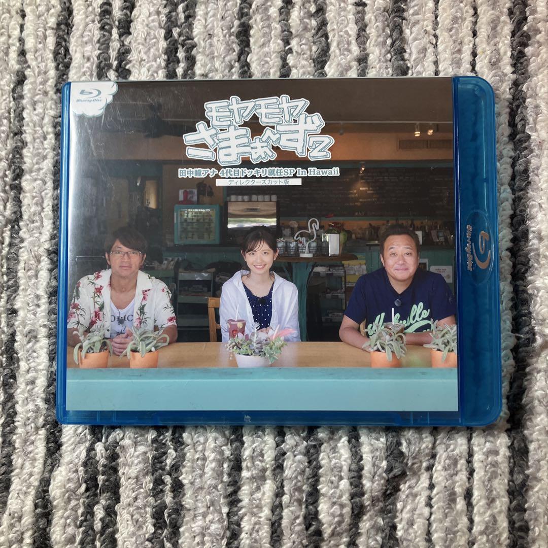 モヤモヤさまぁ～ず2 田中瞳アナ 4代目ドッキリ就任SP In Hawaii
