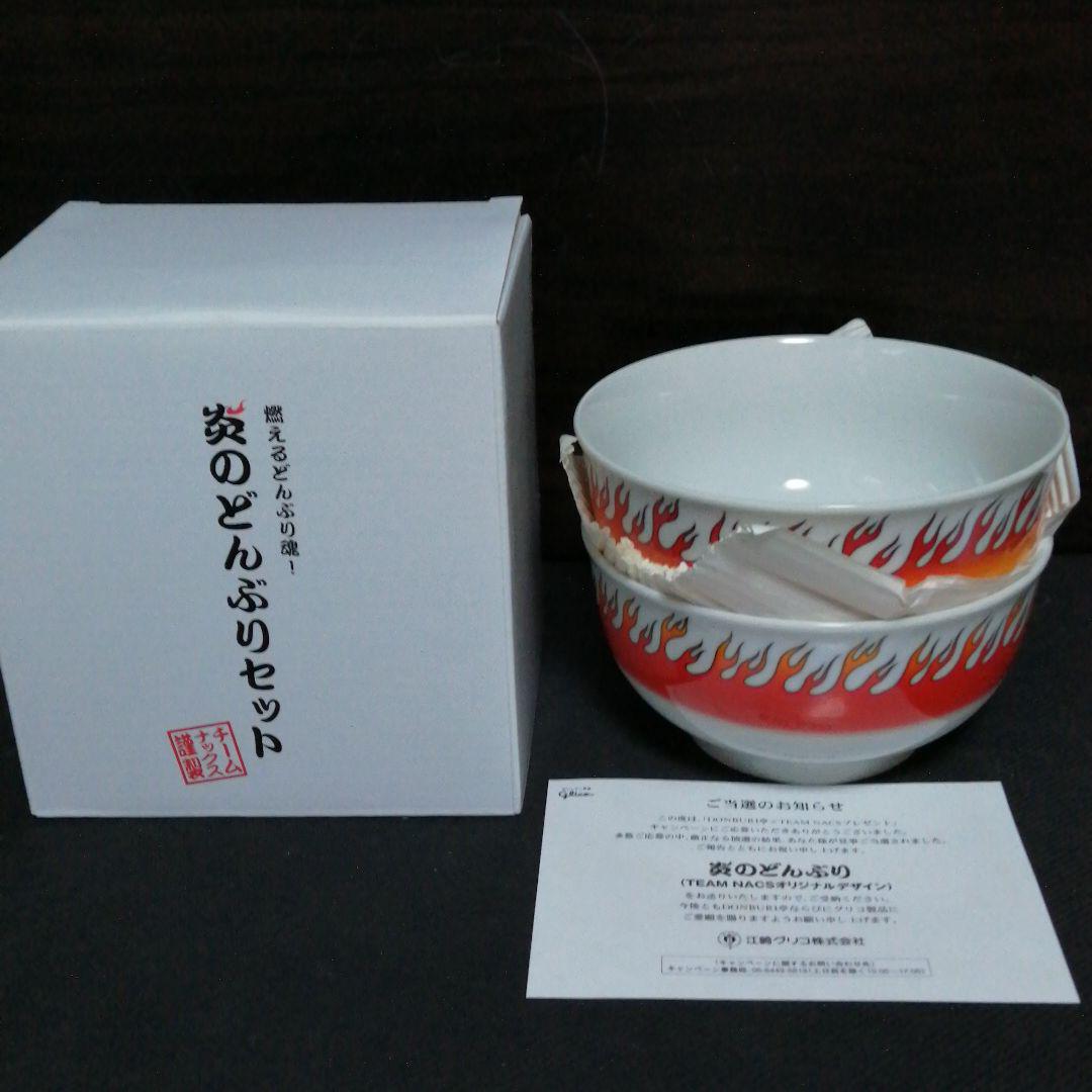 TEAM NACS炎のどんぶり箸懸賞当選品