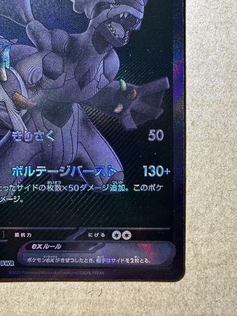 ポケモンカード ゼクロムexBWR ゼクロムex | ポケモンカードゲーム公式ホームページ