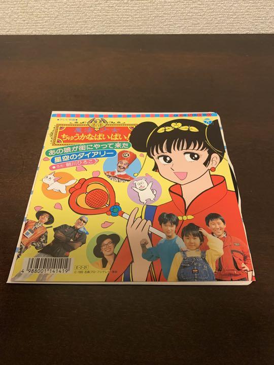 TV「魔法少女ちゅうかなぱいぱい」「あの娘が街にやって来た」「星空のダイアリー」