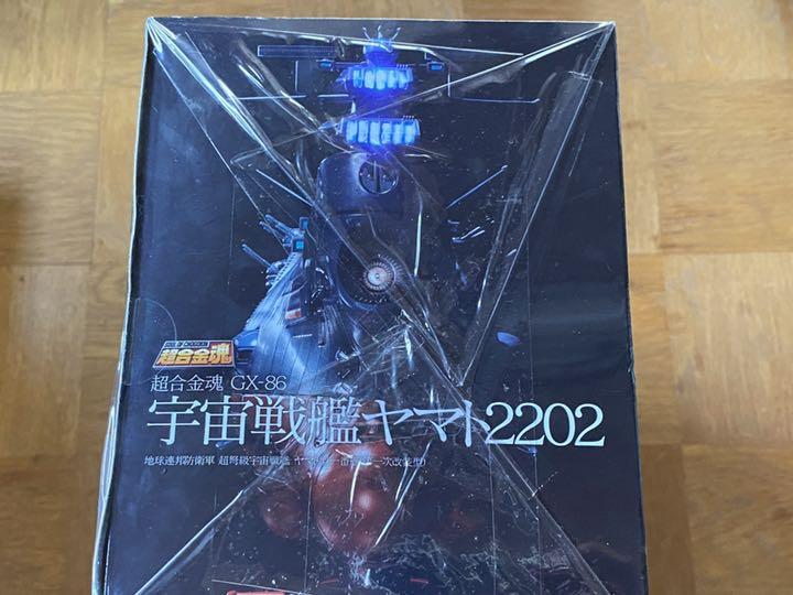 お買い得低価 未開封 超合金魂GX-86 宇宙戦艦ヤマト2202 1seoG-m52699985982 バンダイ 在庫最新作