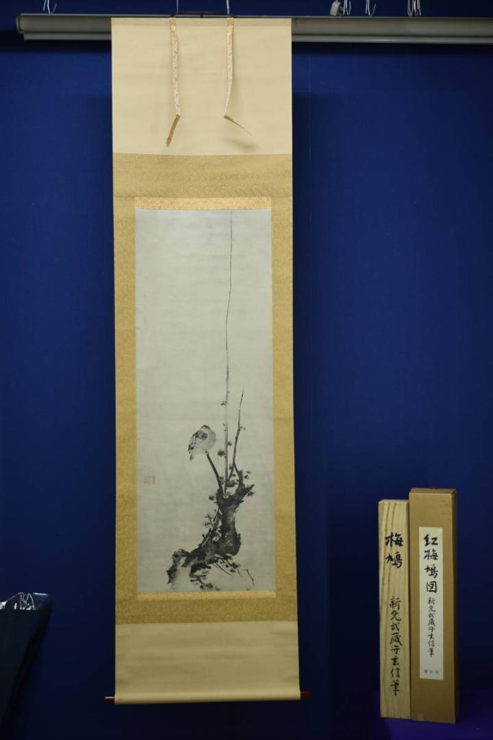 複製/宮本武蔵/紅梅鳩図/工芸/桐共箱付/布袋屋掛軸HG-85 Amazon.co.jp: 複製宮本武蔵紅梅鳩図工芸桐共箱付布袋屋掛軸HG