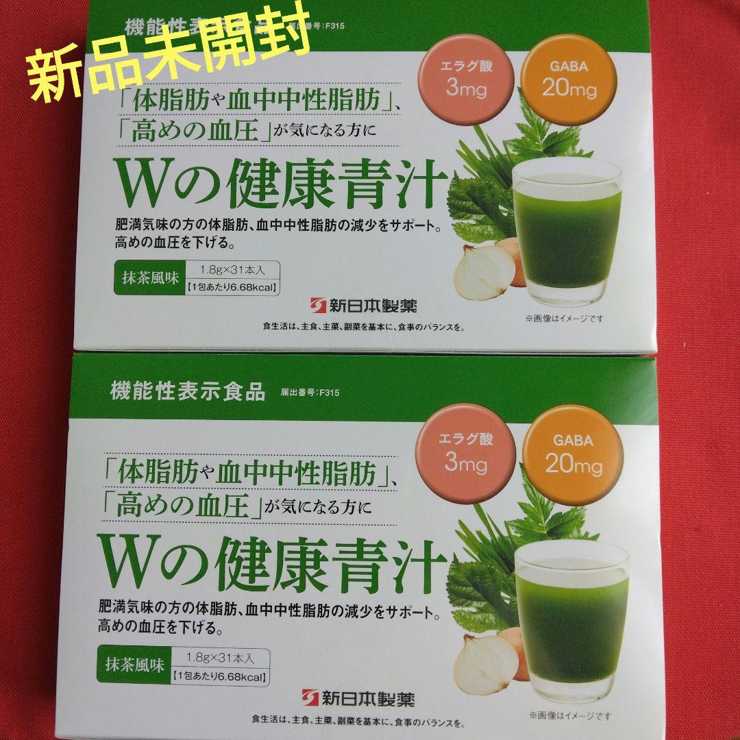 【新品未開封】 Wの健康青汁 31本入　2箱　　　　　　　　　　　新日本製薬