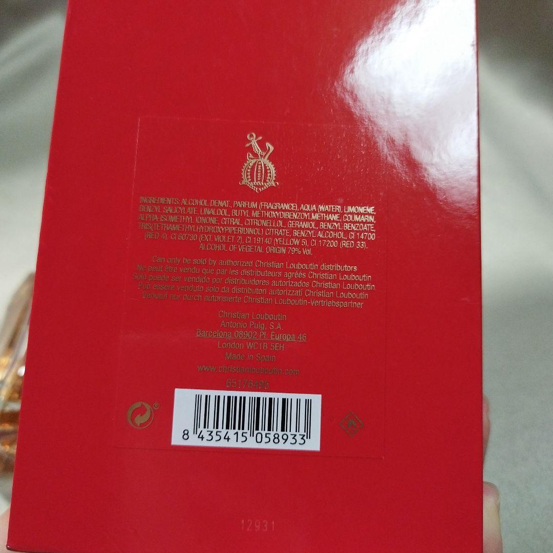 クリスチャン ルブタン ルビマール 香水 90ml