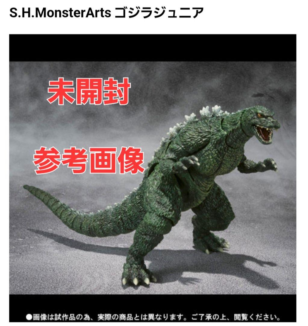 【未開封】 ゴジラジュニア S.H.MonsterArts 初版モンスターアーツ