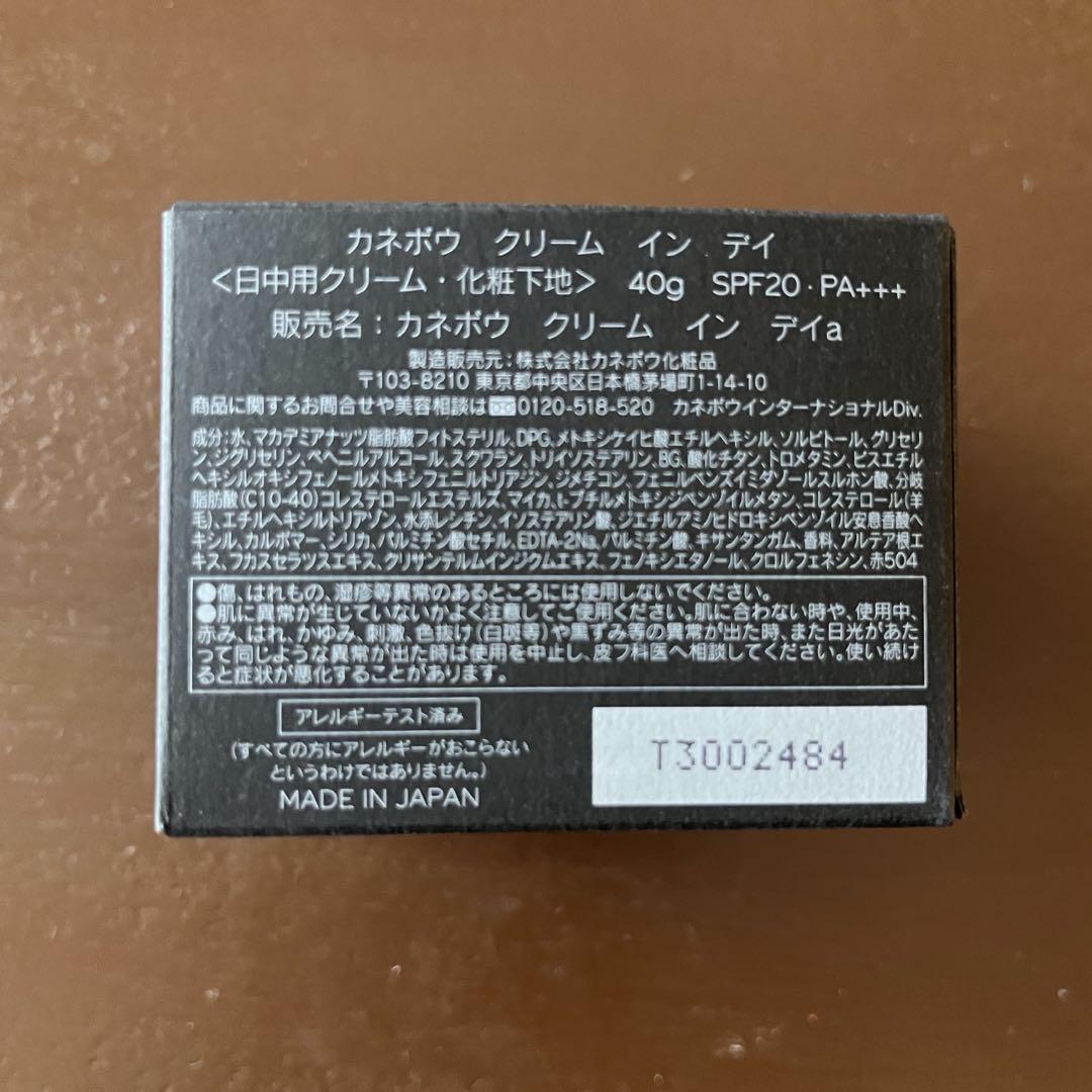 新品 KANEBO クリームインデイ