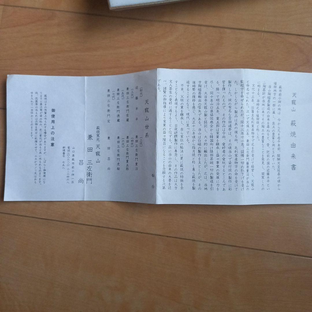 萩焼兼田昌尚角皿