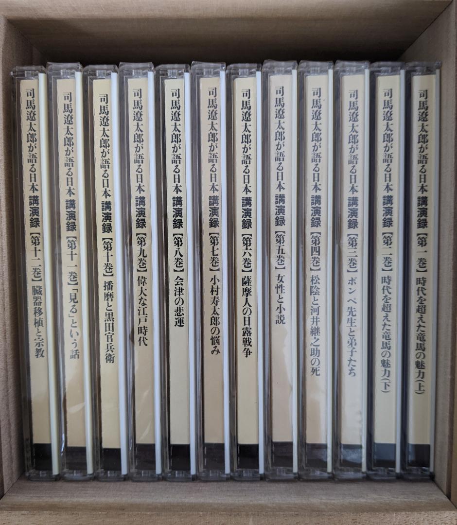 司馬遼太郎 CD20枚 司馬遼太郎が語る日本（CD12・解説本） 同