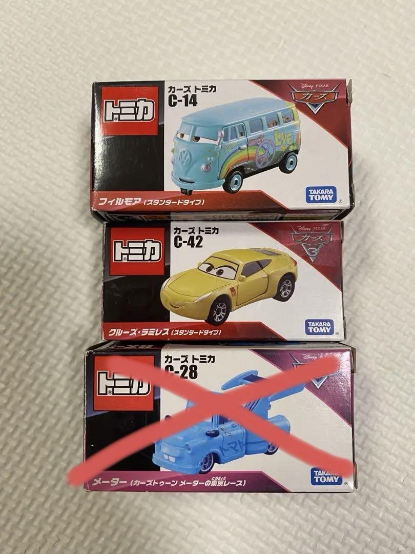 トミカ　カーズ3台セット