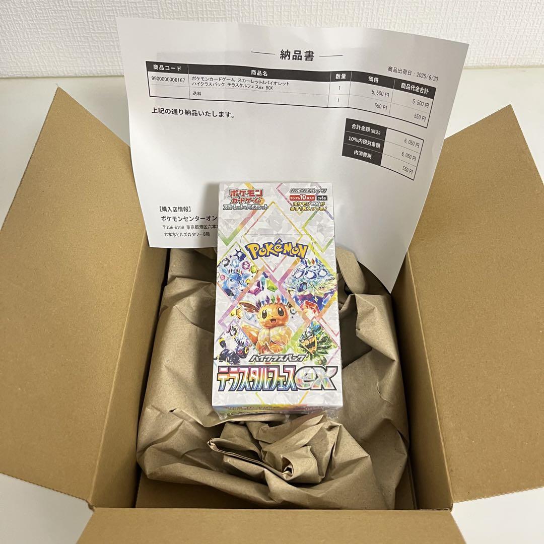 テラスタルフェスex 1BOX シュリンク付き