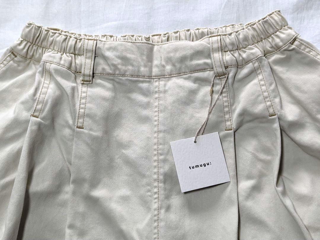 新品 ツムグ キナリ フル丈パンツ
