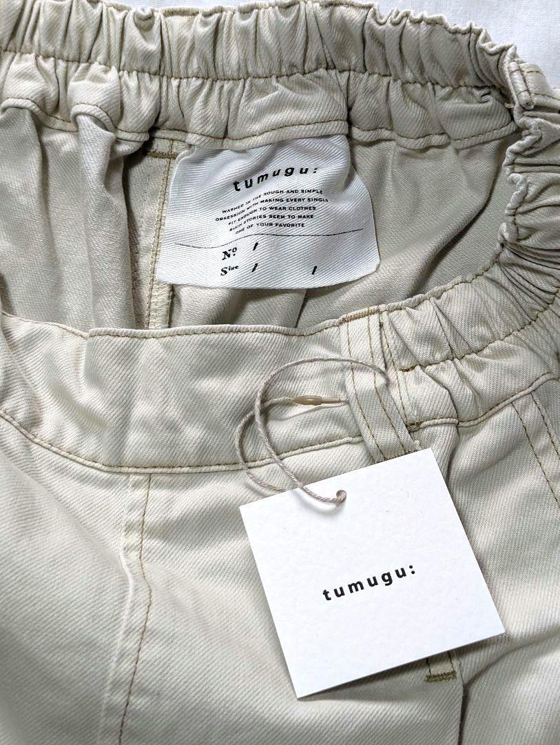 新品 ツムグ キナリ フル丈パンツ