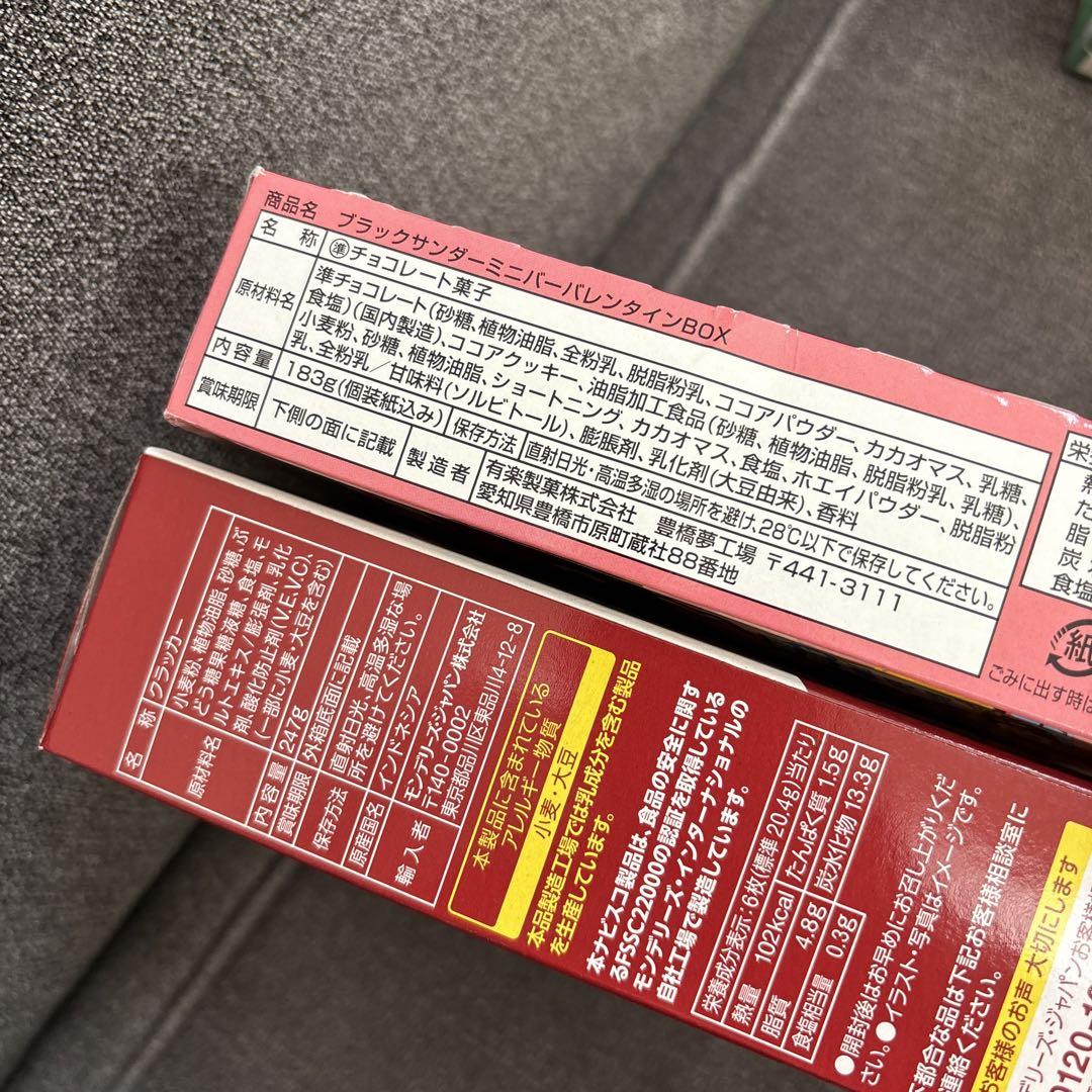 こどもの日特価！！お買い得！！　お子さま向け　お菓子セット