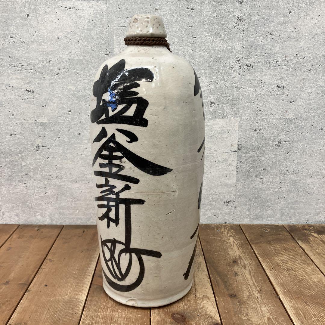通い徳利 手書き文字入り陶器徳利 昭和レトロ 酒器 空瓶 とっくり 日本酒 焼酎