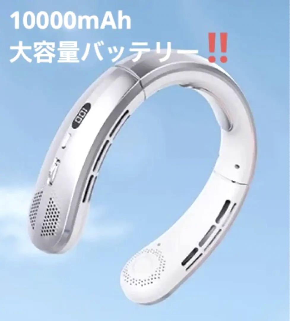 【 体感温度MAX-16℃✨ 首掛け扇風機 】 グレー10000wAh大容量