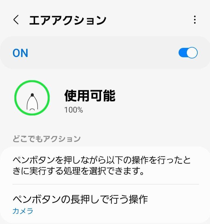 Note10 ギャラクシー