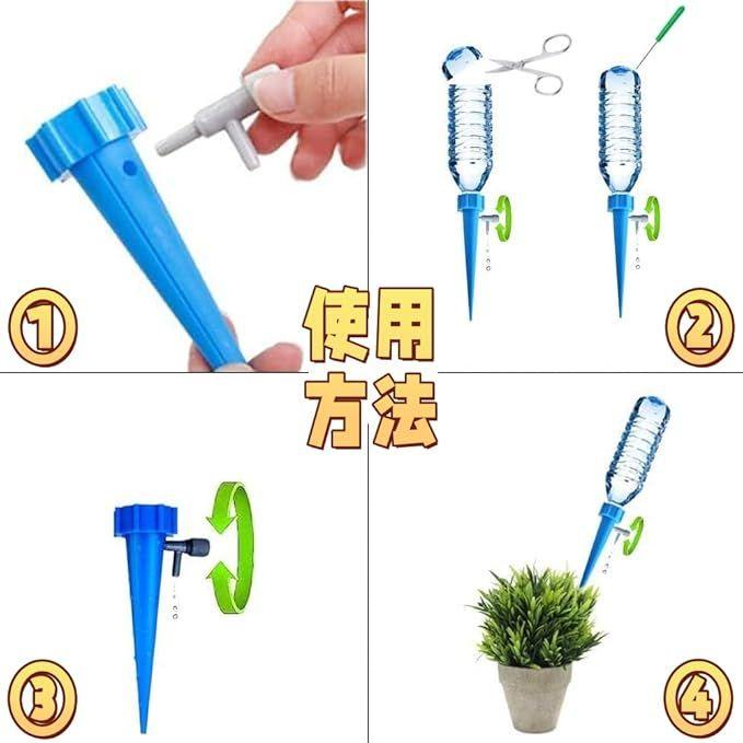 自動水やり器 散水