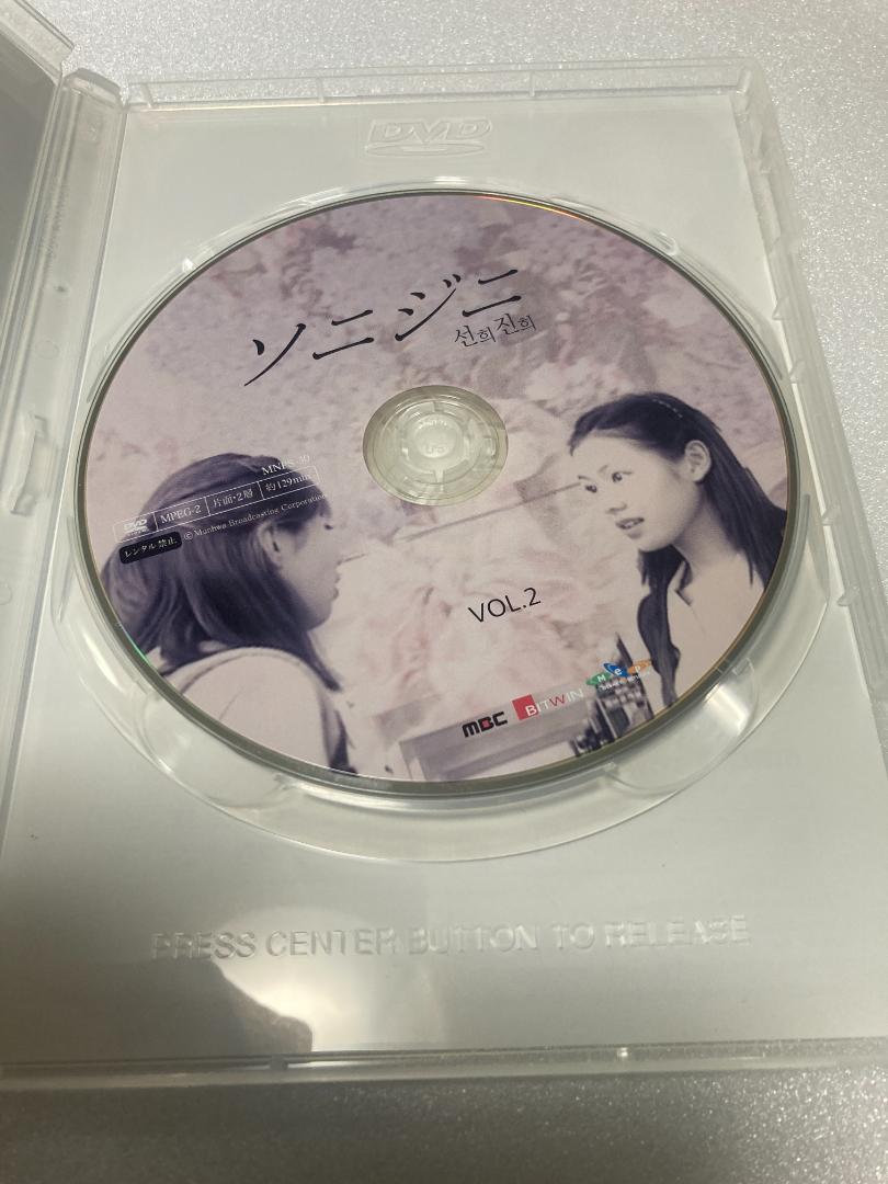 超入手貴重品】韓流ドラマ ソニジニ DVD-BOX 全巻