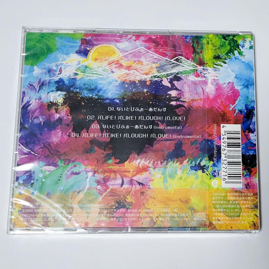 パンダドラゴン ないとびふぉーあだんす CD - メルカリ