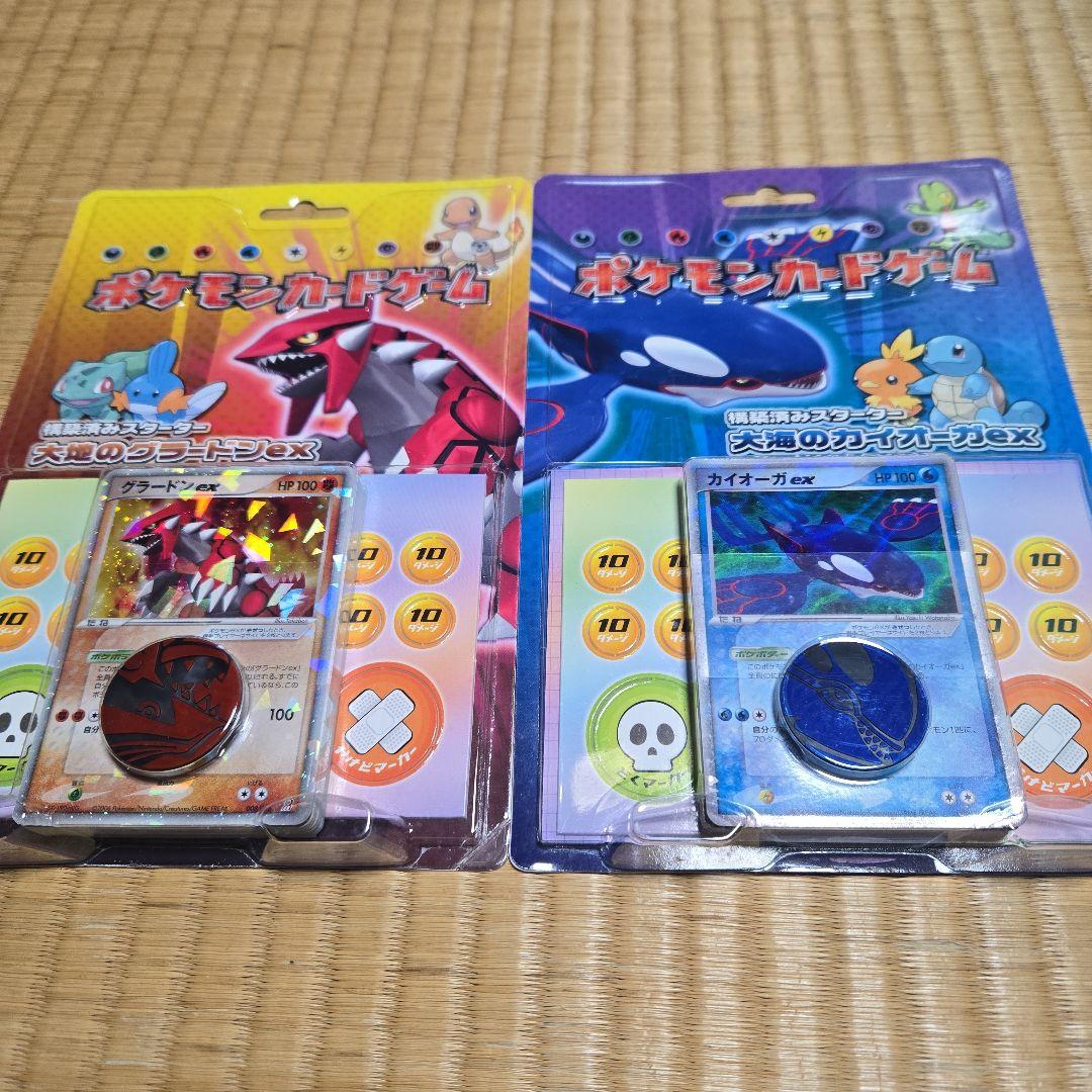 ポケモンカードゲーム EX グラードン・カイオーガセット - メルカリ ポケモンカードゲーム EX グラードン・カイオーガセット - メルカリ