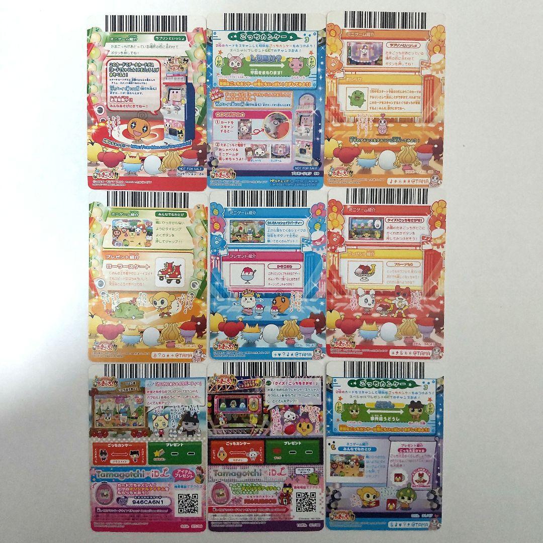 たまごっち まとめ売り