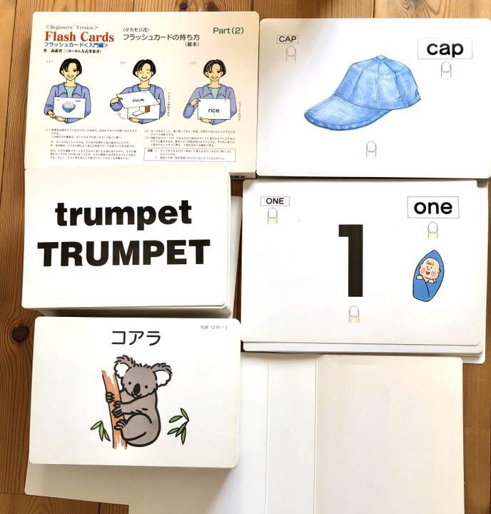 家庭保育園 第5教室 英語 欠品なし