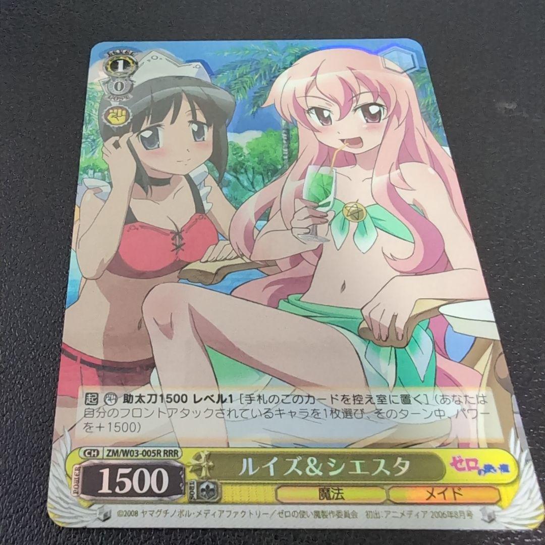 無限L∞PだLOVE?（RRR）｜ヴァイスシュヴァルツカード通販の