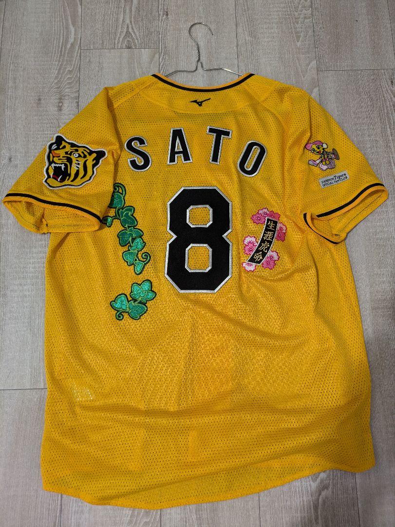 阪神タイガースユニフォーム佐藤輝明　新品