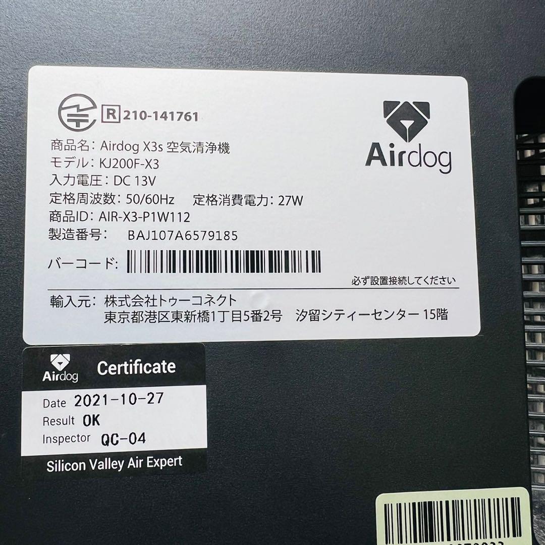 484美品！最新モデルAirdog X3s 最高性能 コンパクト空気清浄機