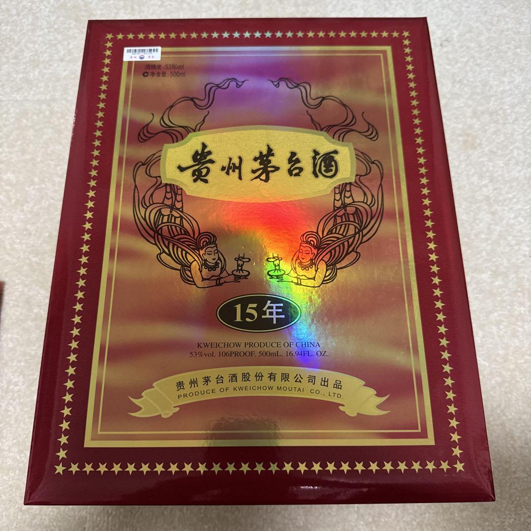 【空瓶•空箱】貴州茅台酒 15年 空瓶•空箱】貴州茅台酒 15年