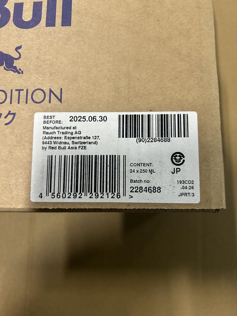 Red Bull THE WINTER 250ml x 24本2ケース