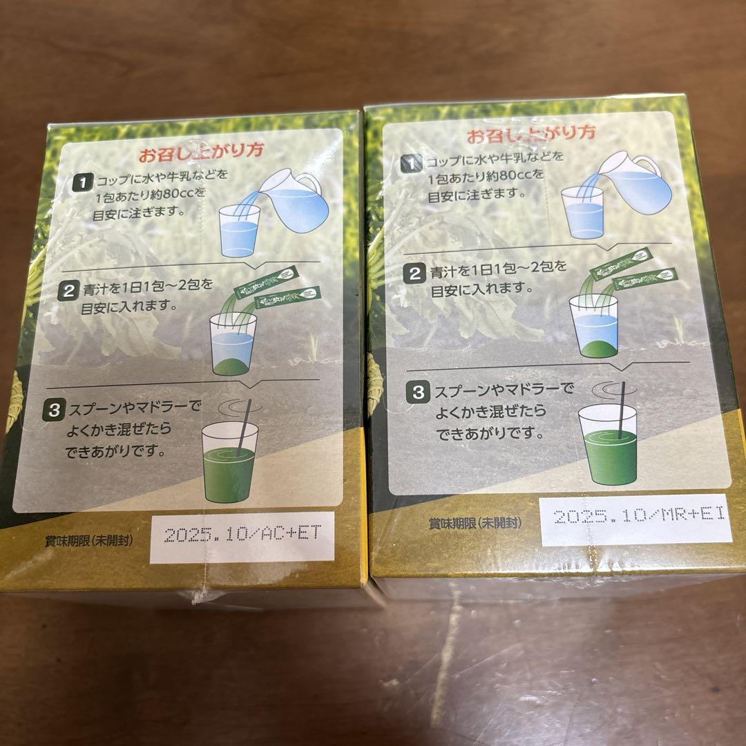 エバーライフ 飲みごたえ 野菜青汁 60包×2箱