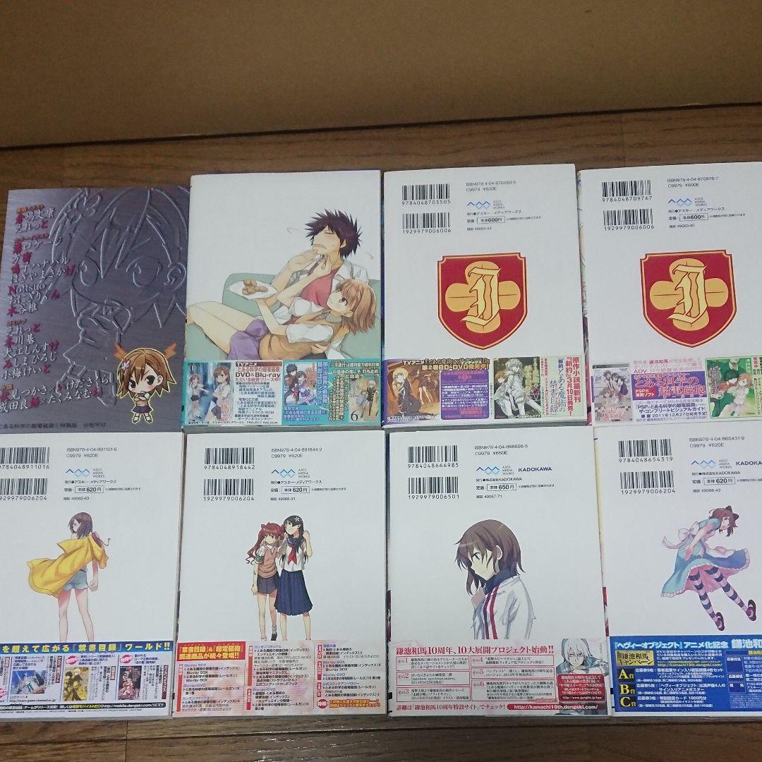 メルカリ とある科学の超電磁砲 コミック5 11巻セット 全巻セット 2 8 中古や未使用のフリマ メルカリ とある科学の超電磁砲 コミック5 11巻セット 全巻セット 2 8 中古や未使用のフリマ