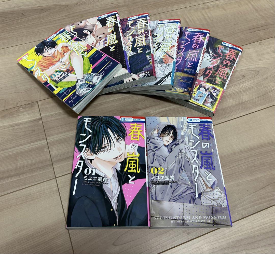 【新品未開封】春の嵐とモンスター　全巻　特典付き dショッピング |[新品]◇特典あり◇春の嵐とモンスター (1-8巻