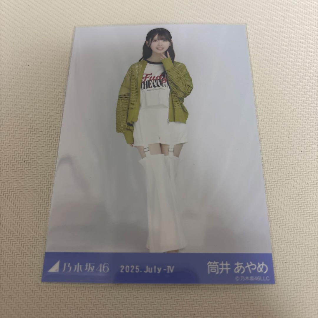 乃木坂46 ルーズソックス 筒井あやめ 直筆 生写真 ヒキ 乃木坂46 ルーズソックス 筒井あやめ 直筆 生写真 ヒキ