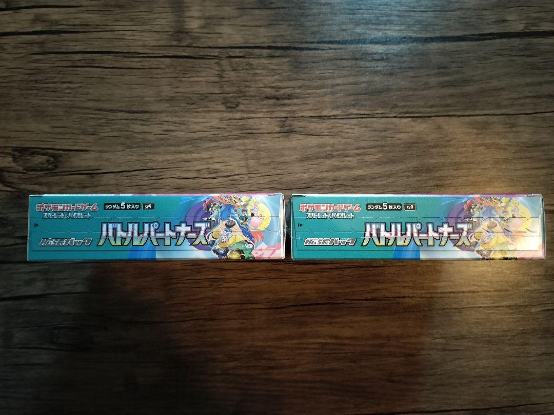 バトルパートナーズ　2BOX　新品未開封　シュリンク付き