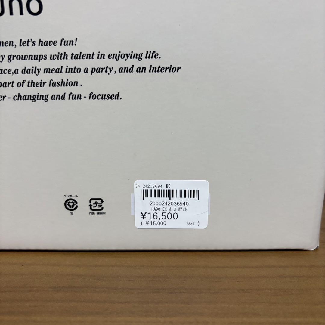 新品未使用 ブルーノ ホーローポット 鍋 グレージュ
