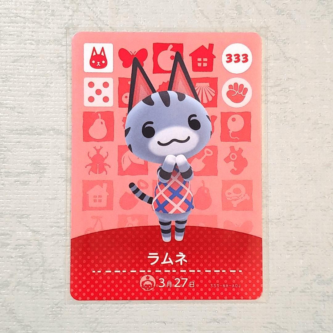 amiiboカード【ラムネ バンタム みしらぬネコ】あつまれどうぶつ