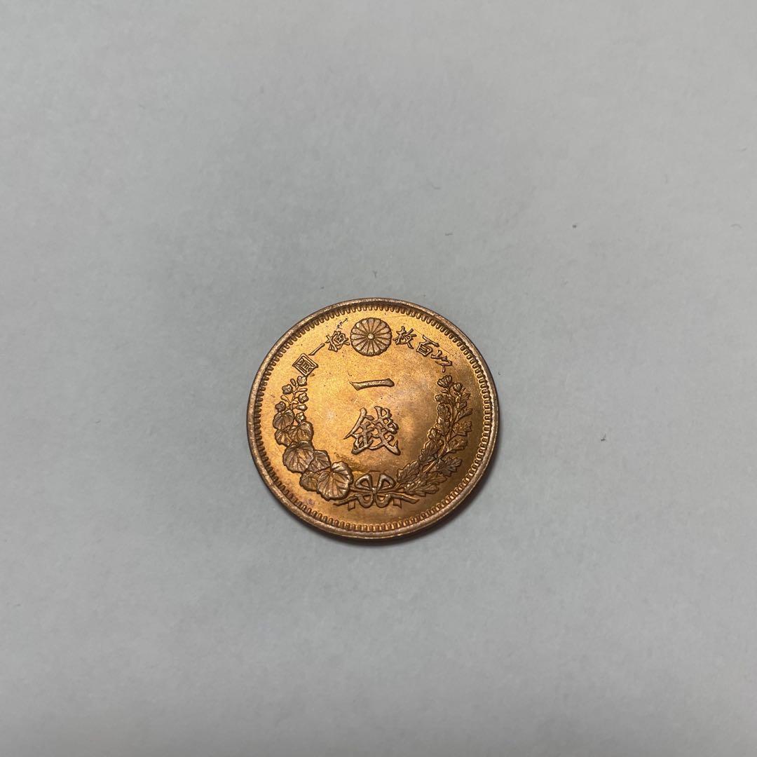 明治時代 一銭硬貨　竜一銭銅貨　未使用 明治初期の竜一銭硬貨の価値と相場 | 古銭の買取売却査定ナビ