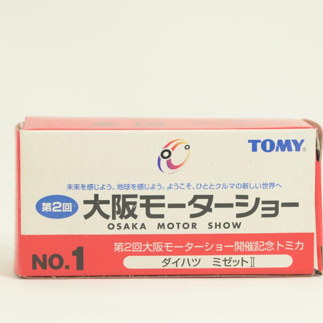 第2回大阪モーターショー開催記念トミカ No1 ダイハツ