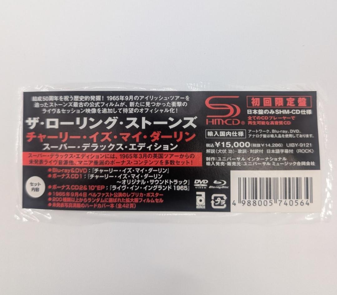美品！　チャーリー・イズ・マイ・ダーリン　初回限定盤　ローリング・ストーンズ