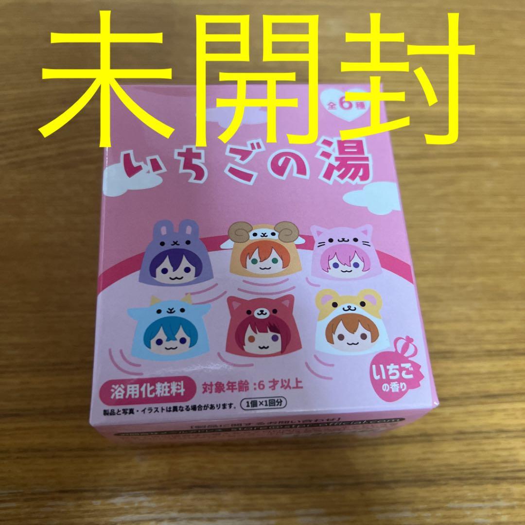 すとぷり いちごの湯 入浴剤 バスボール バスボム メルカリ