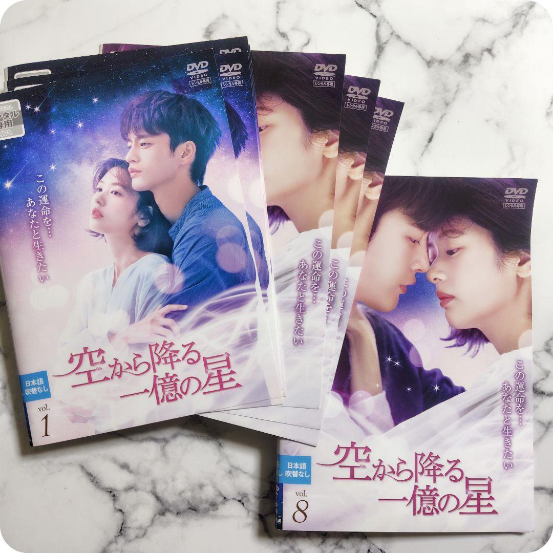 ソ・イングク★チョン・ソミン『空から降る一億の星』レンタル落ちDVD★全巻 ソ・イングク☆チョン・ソミン『空から降る一億の星』レンタル
