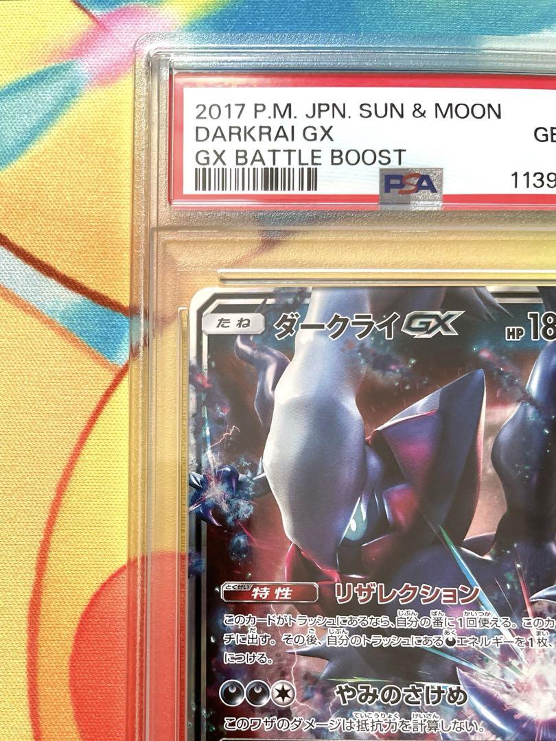 PSA10鑑定済〕ダークライGX【SSR】{230/150}