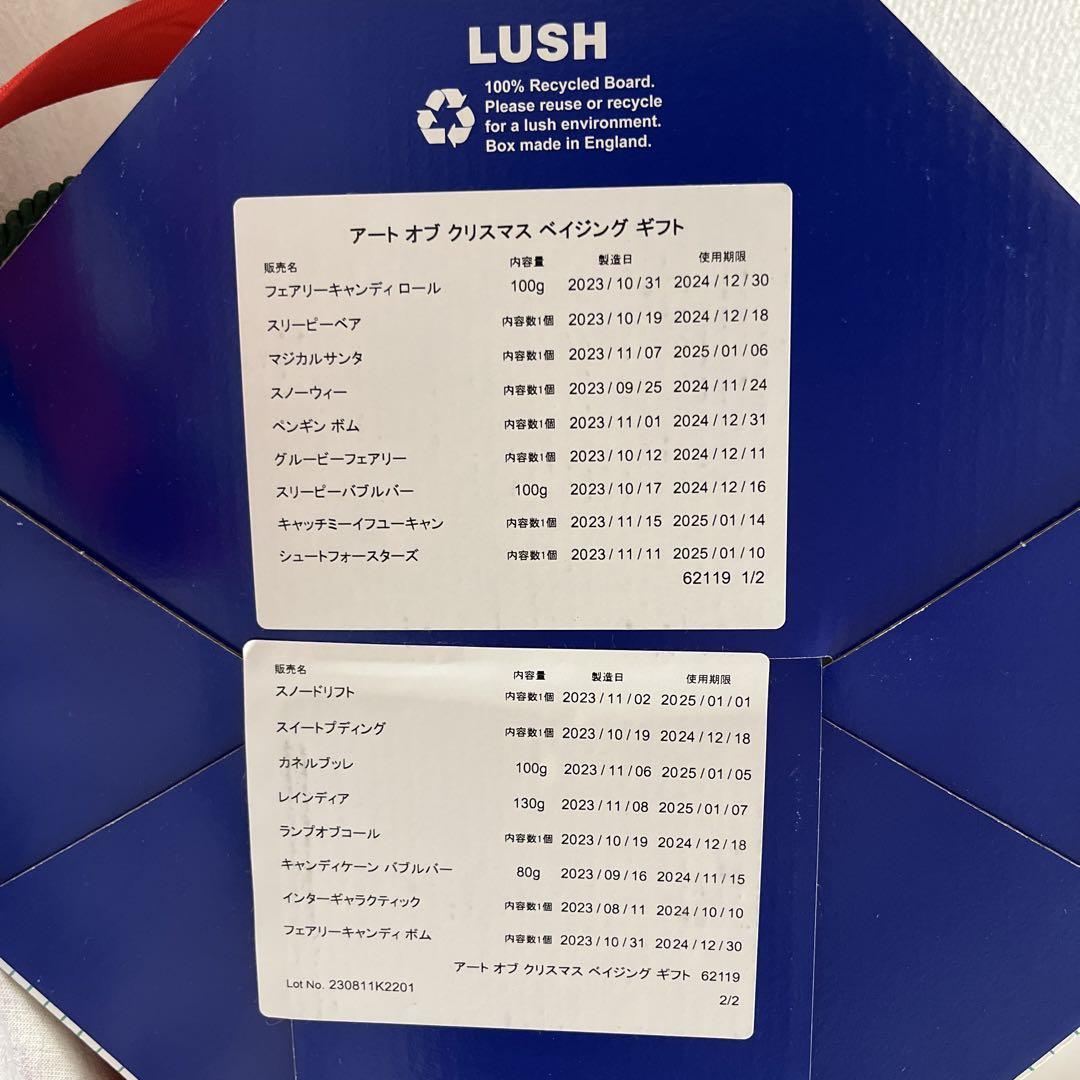 LUSH アートオブクリスマスベイジングギフト