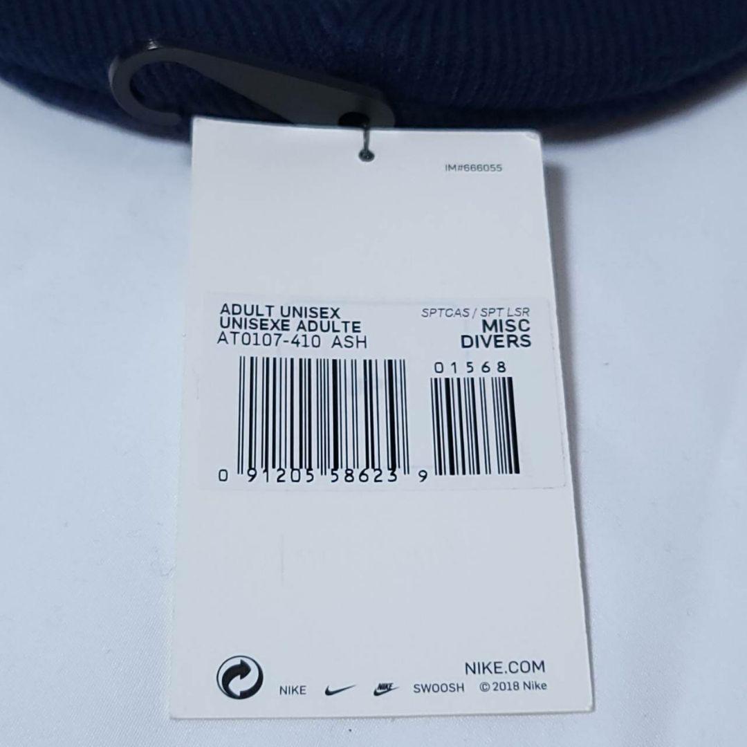 低価格安 Supreme NIKE ニットキャップ WDoSv-m52714025891 限定SALE新品