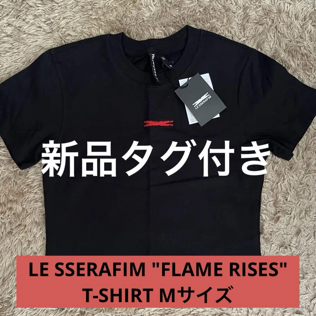 【新品タグ付き】lesserafim flame rises t-shirt