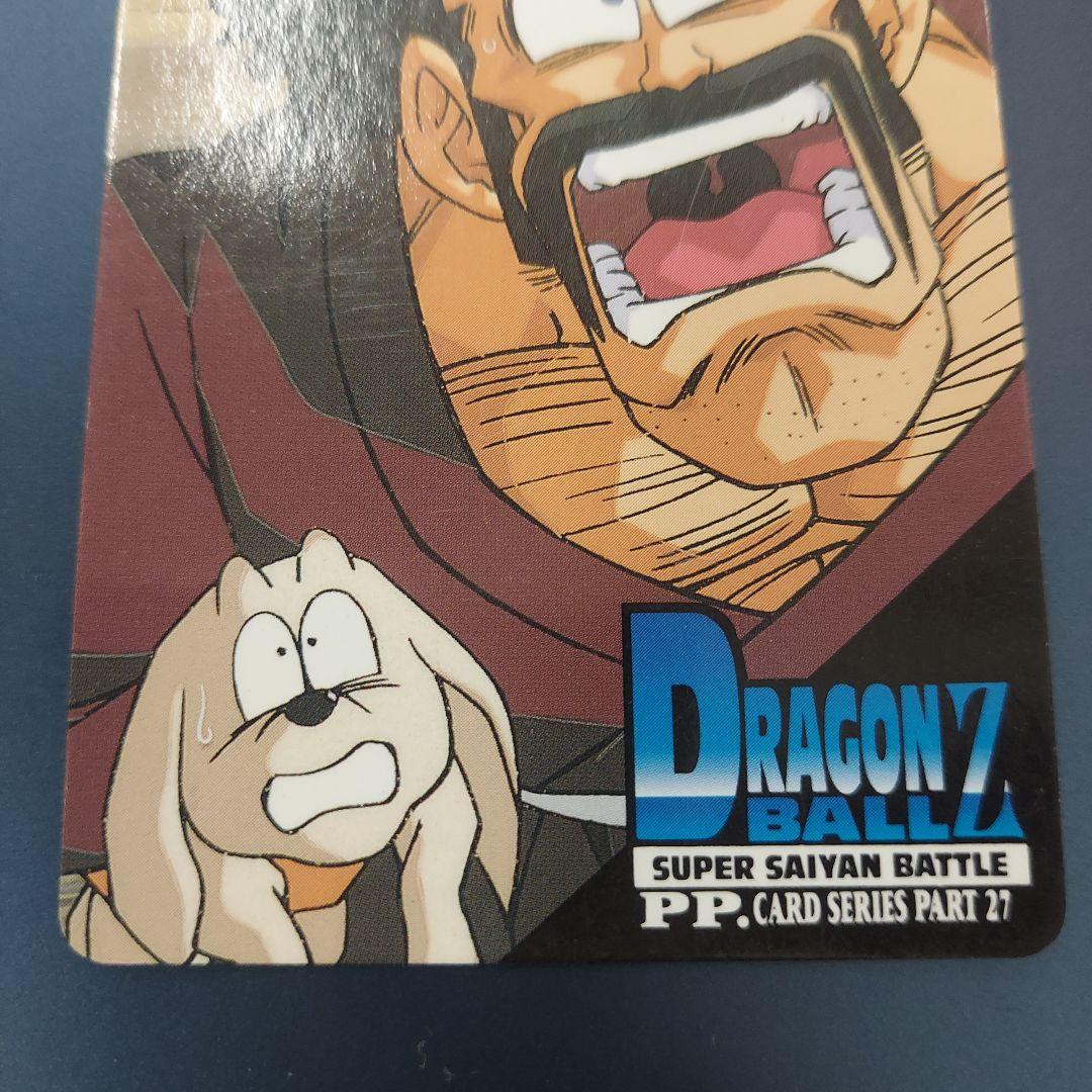 ドラゴンボールカード☆PPカード☆ミスターサタン - メルカリ