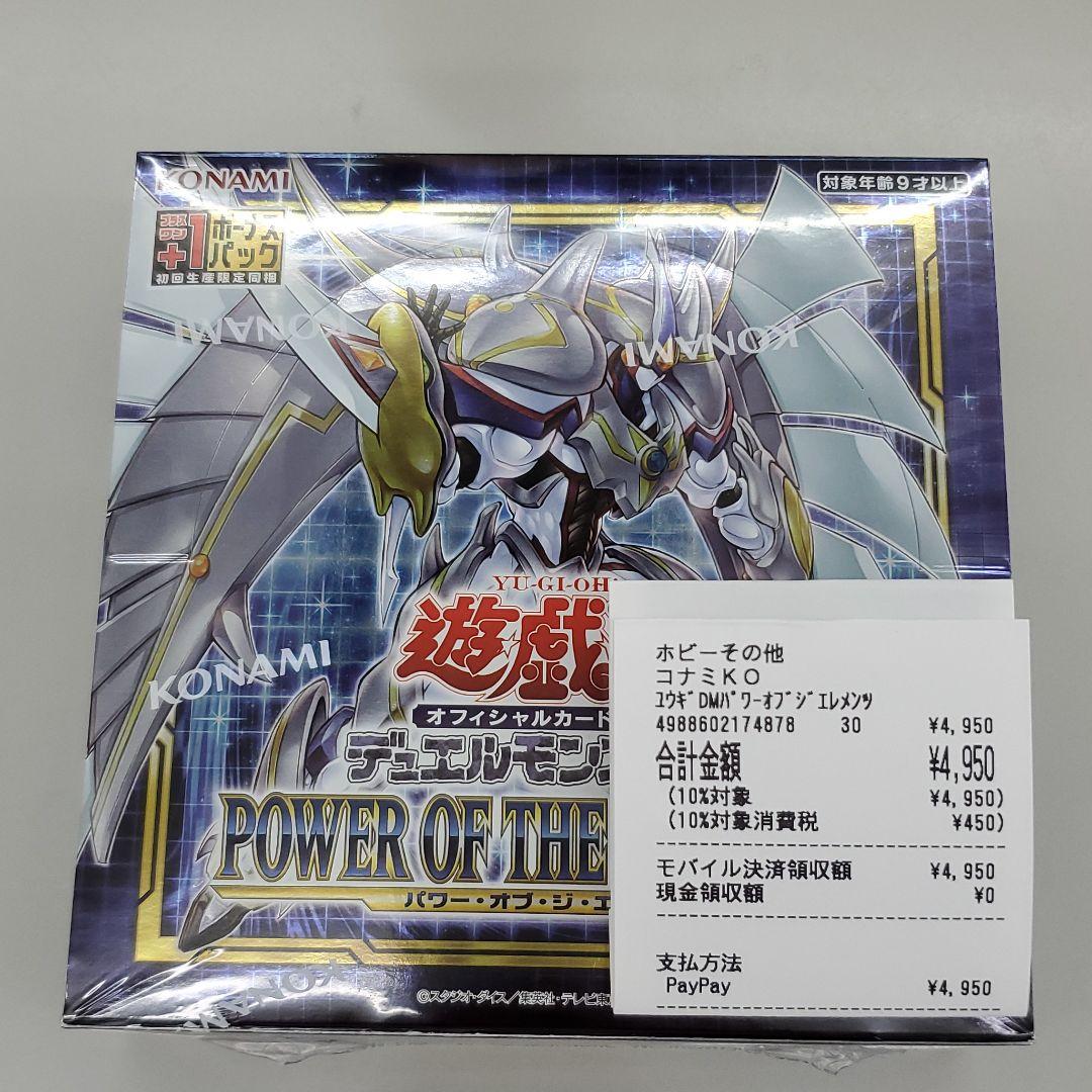 遊戯王 パワーオブジエレメンツ 未開封box - メルカリ 遊戯王 パワーオブジエレメンツ 未開封box - メルカリ